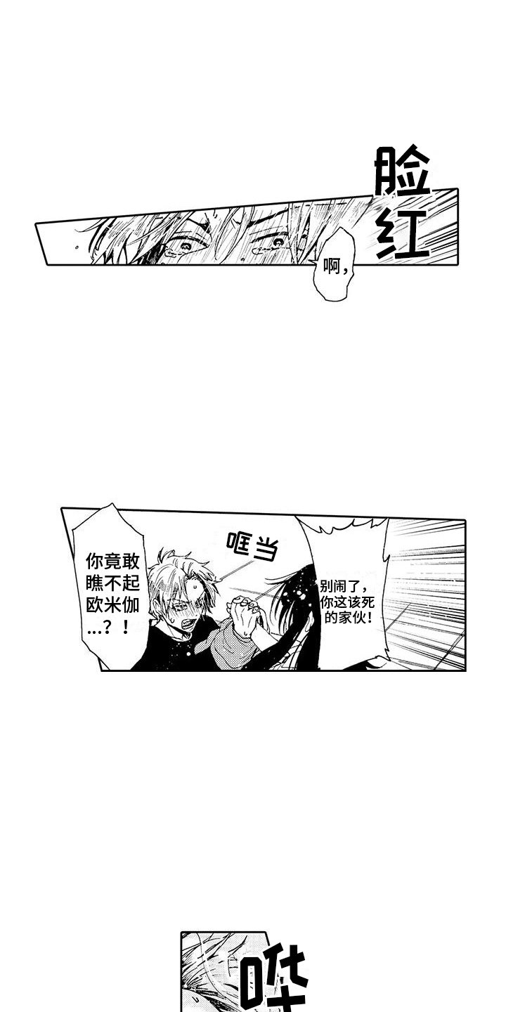 第3章：反将一军
