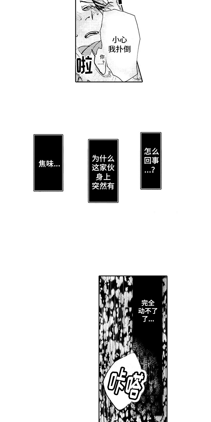 第3章：反将一军