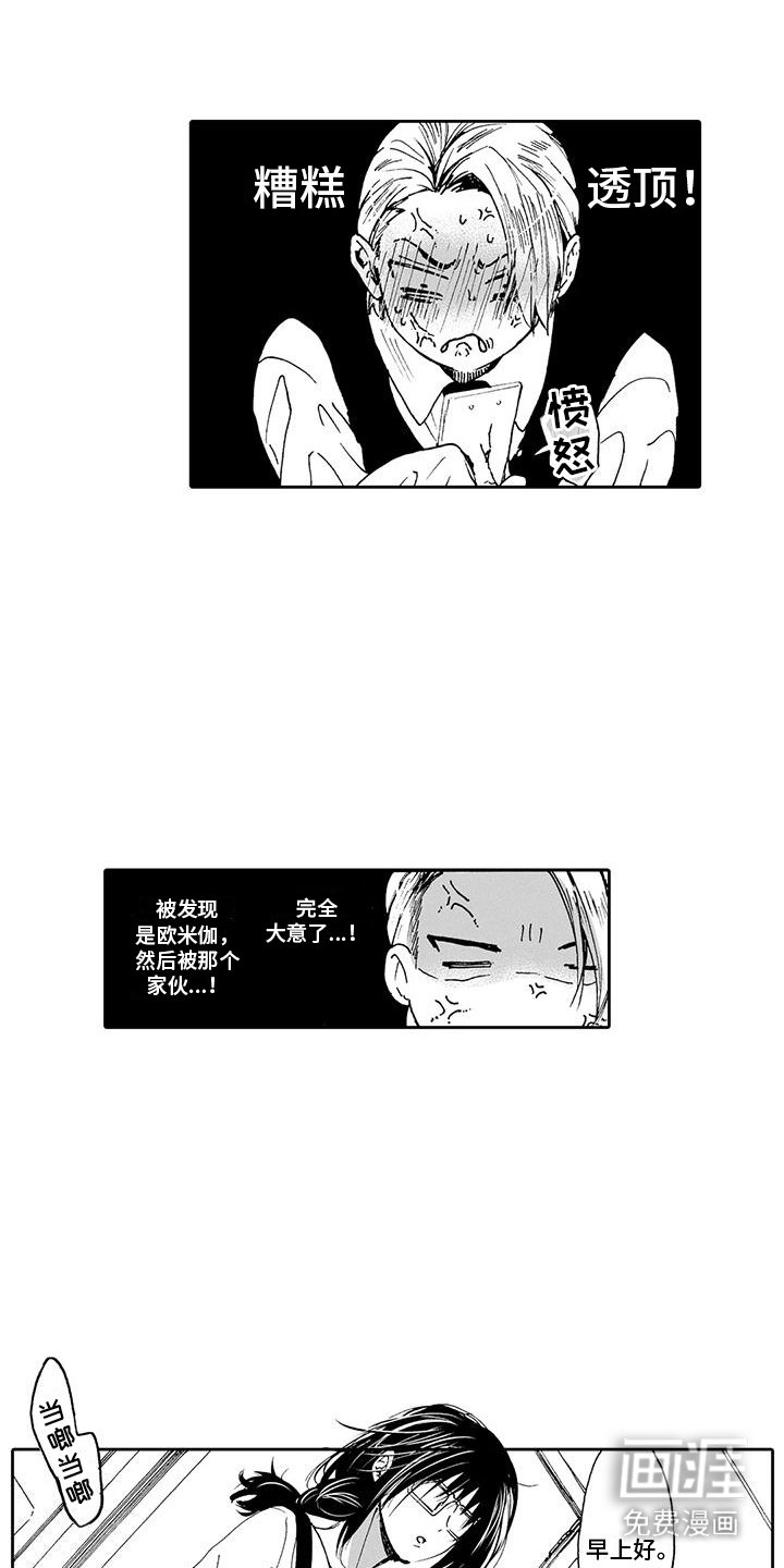 第4章：把柄