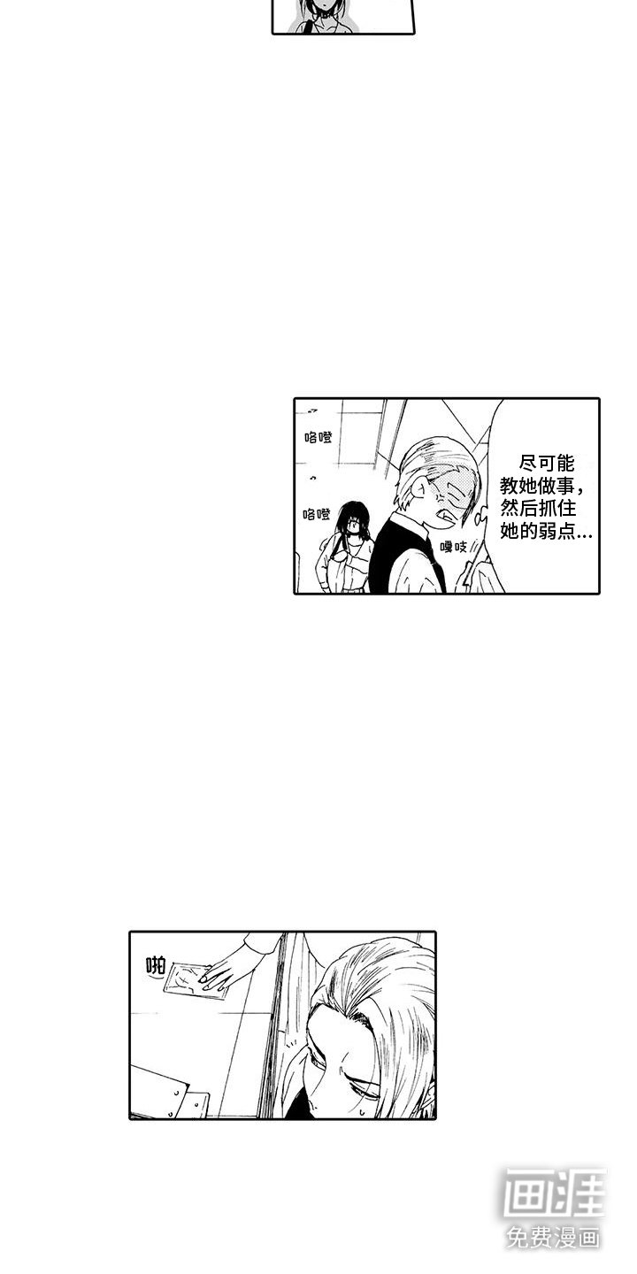 第4章：把柄