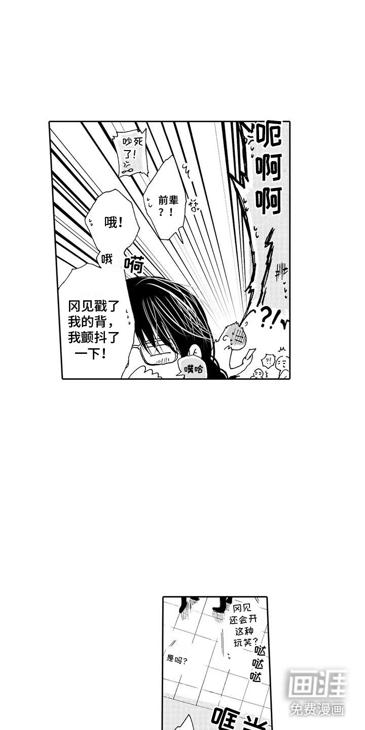 第4章：把柄