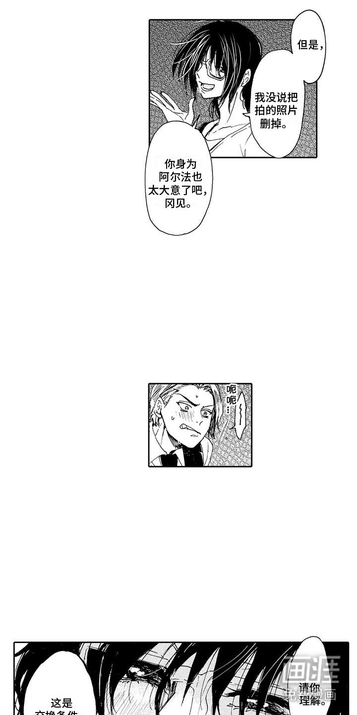 第4章：把柄