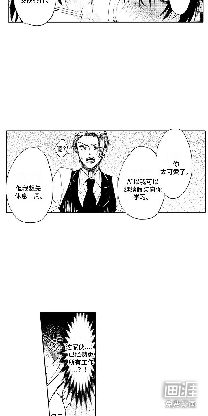 第4章：把柄
