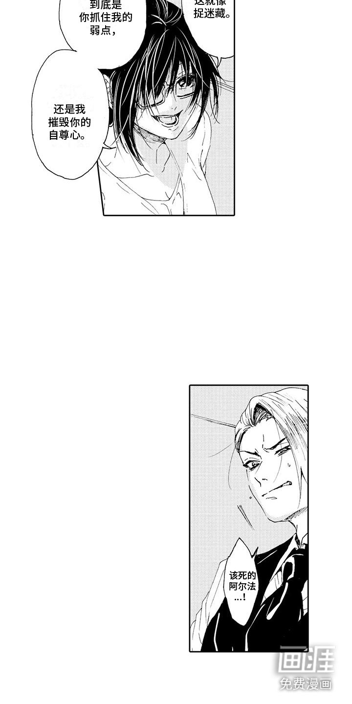 第4章：把柄