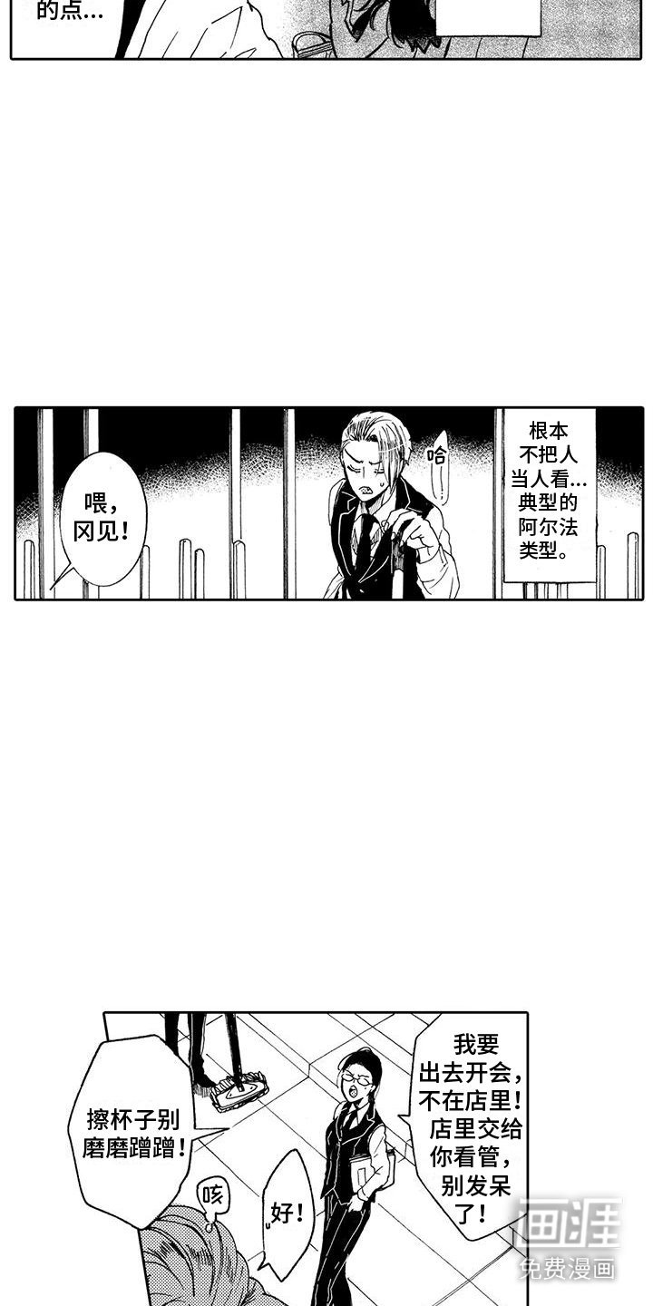 第5章：提醒