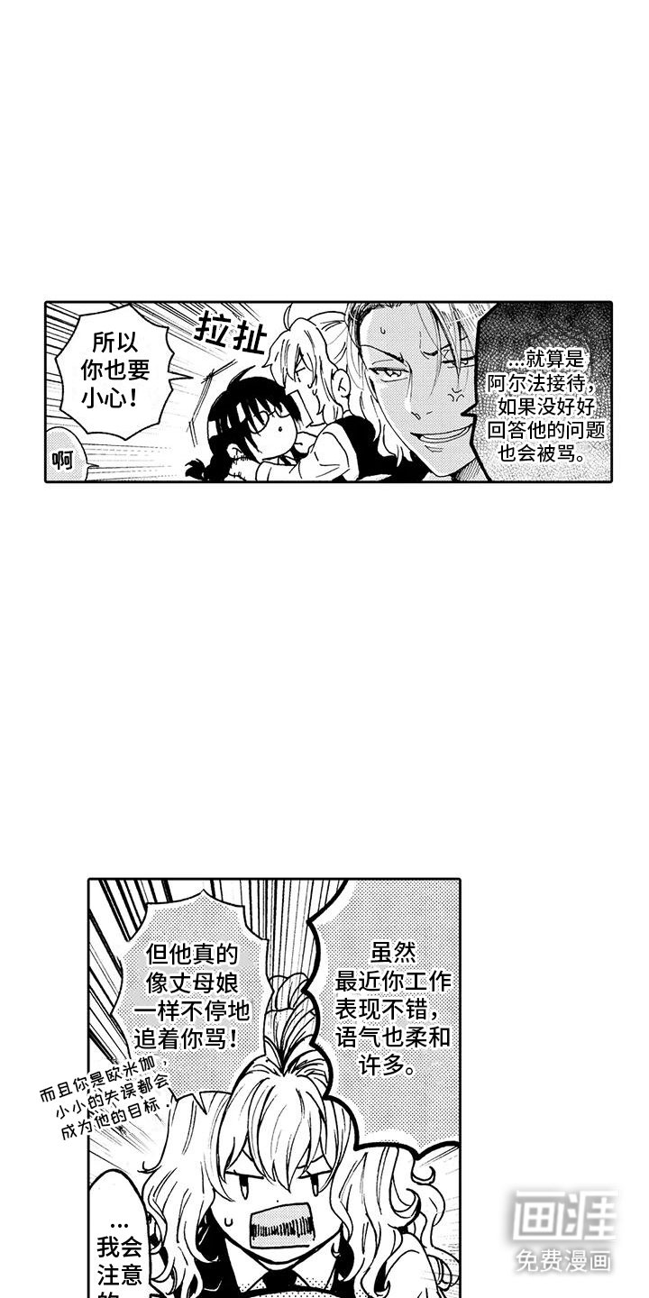 第5章：提醒