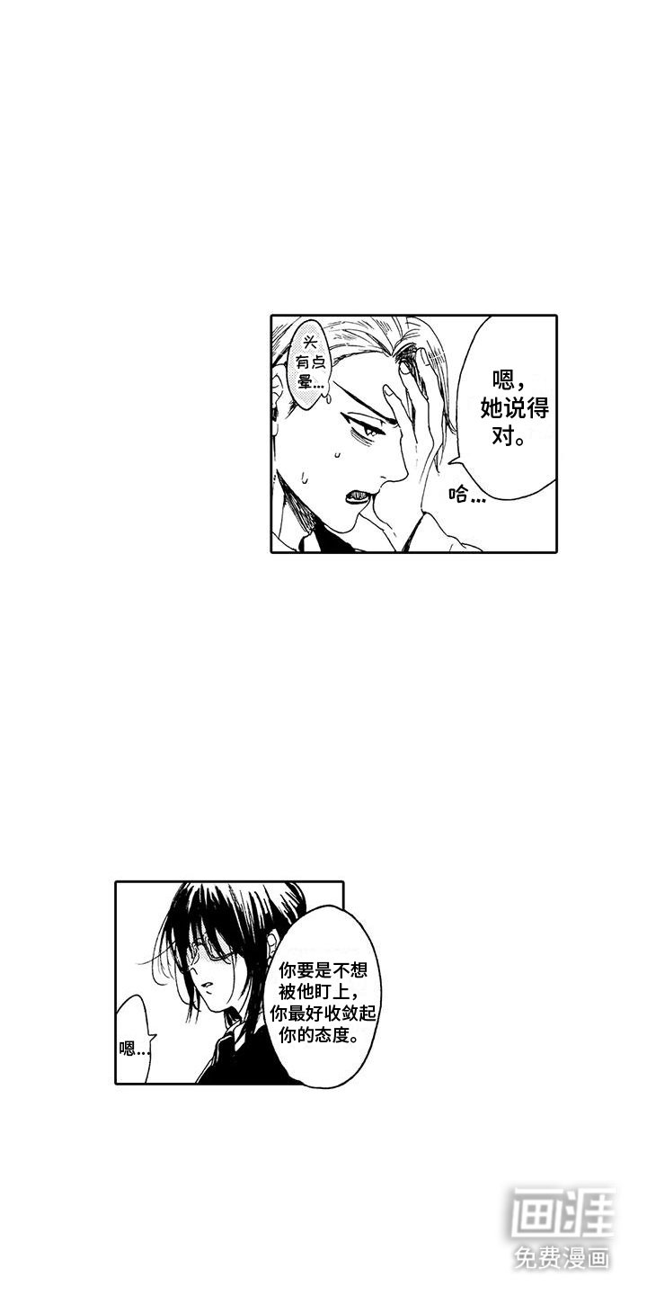 第6章：无赖客人