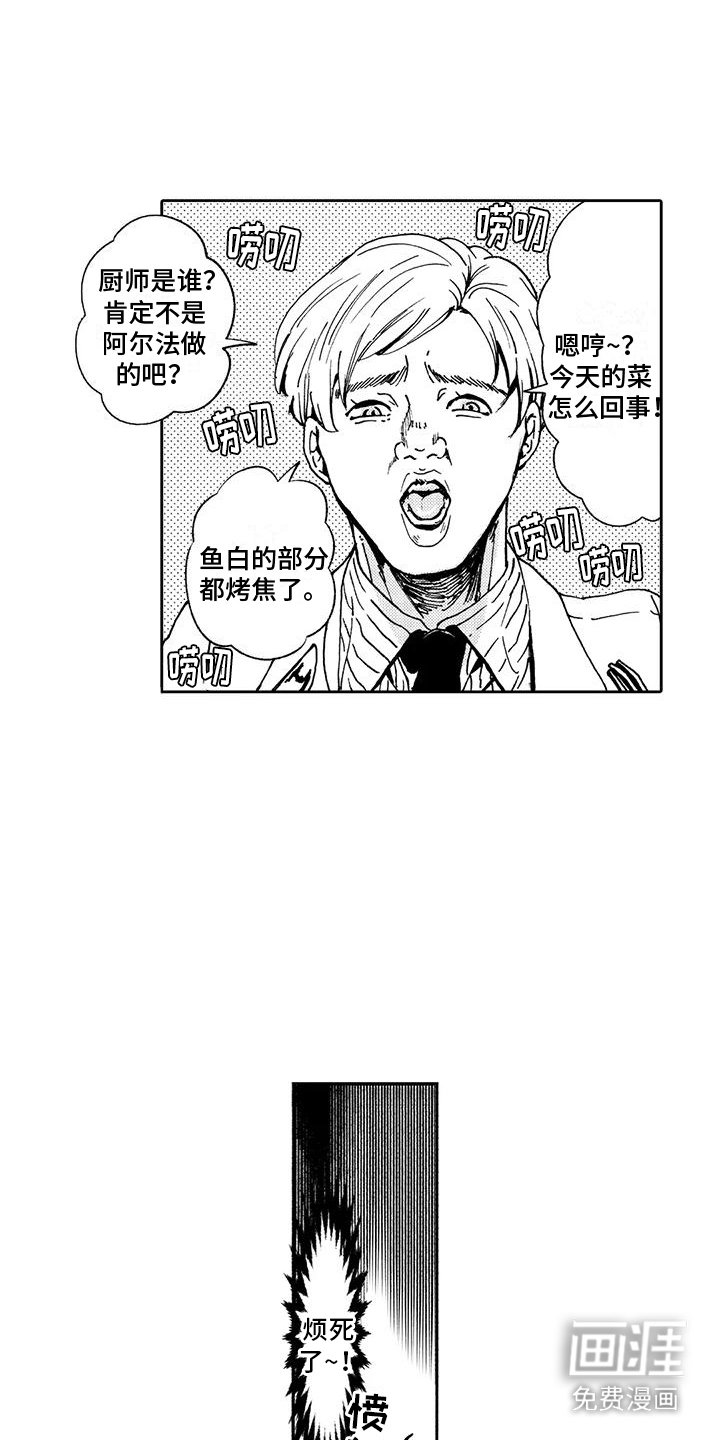 第6章：无赖客人