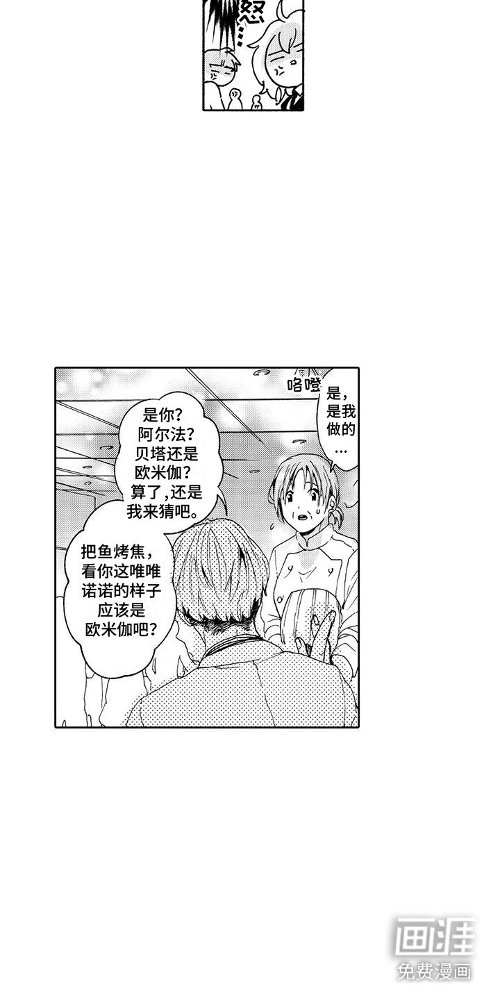 第6章：无赖客人