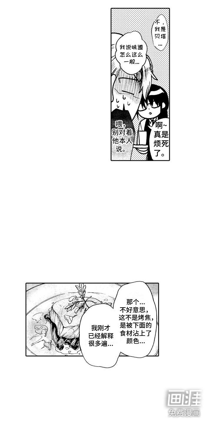 第6章：无赖客人