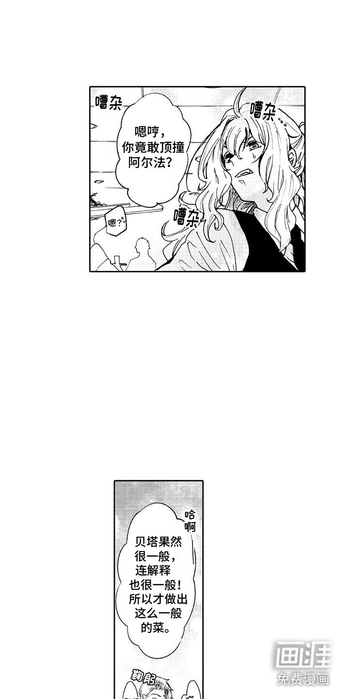 第6章：无赖客人
