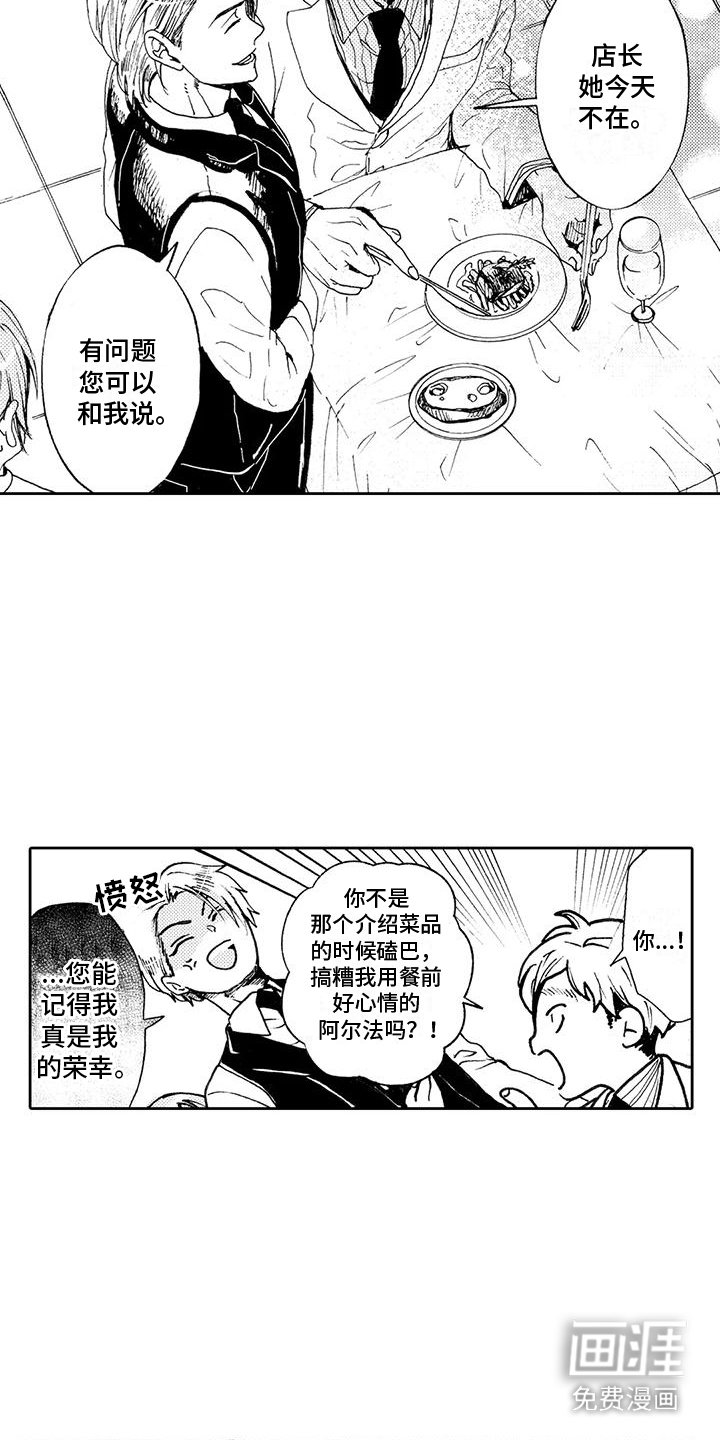 第6章：无赖客人