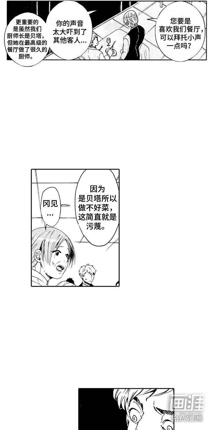 第6章：无赖客人