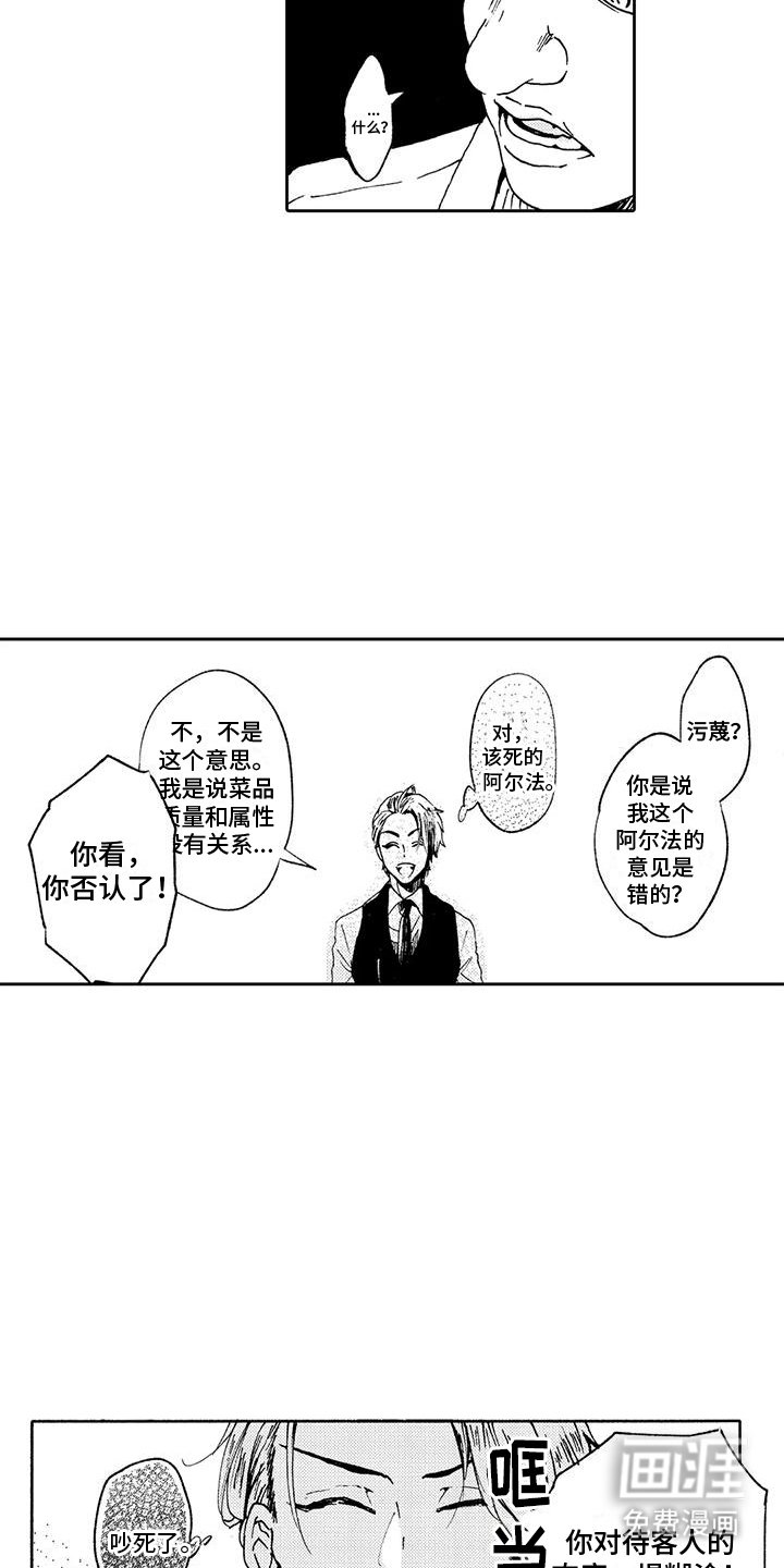 第6章：无赖客人