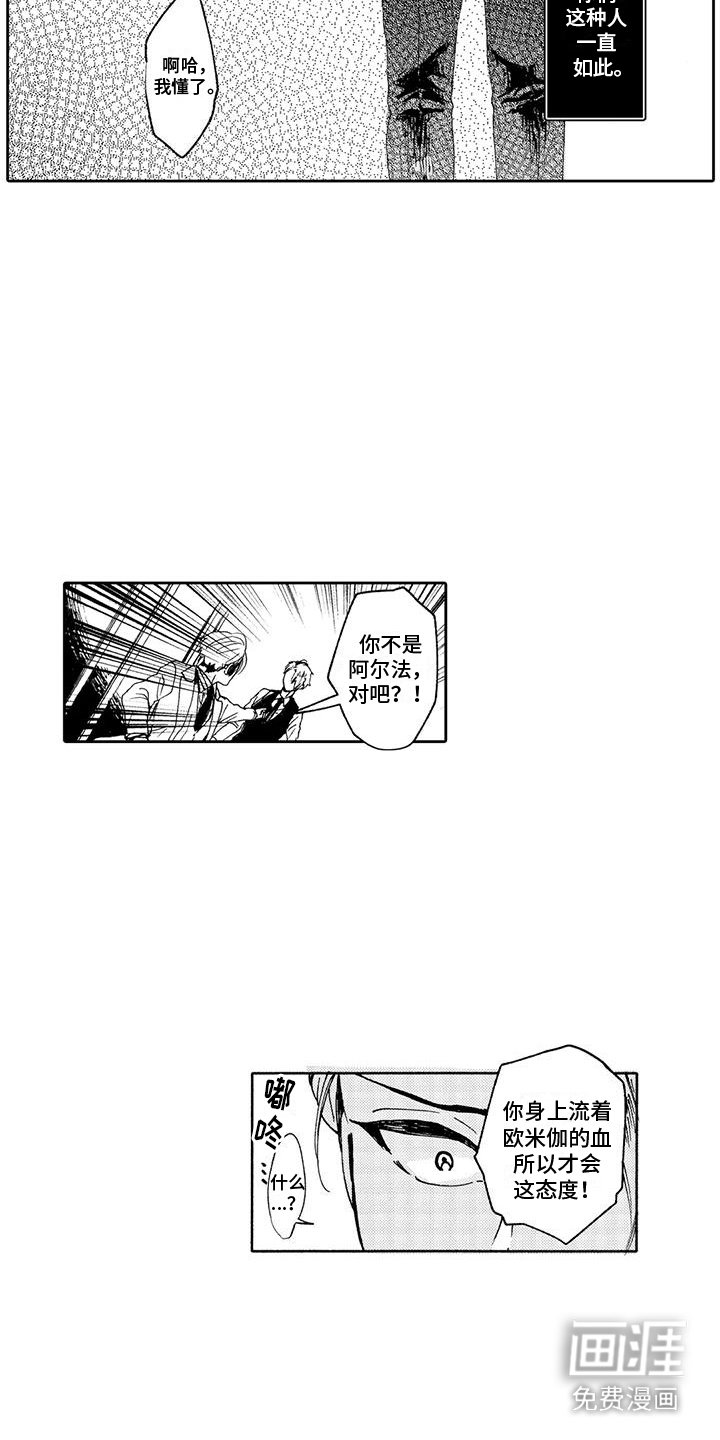 第6章：无赖客人