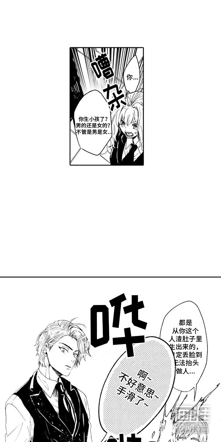 第6章：无赖客人