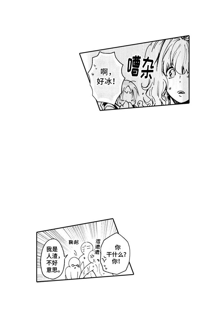 第6章：无赖客人