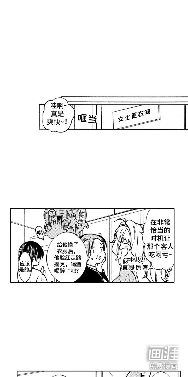 第7章：心跳加速
