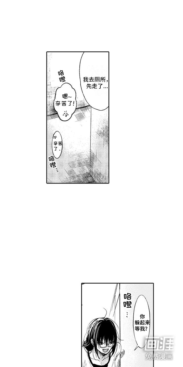 第7章：心跳加速