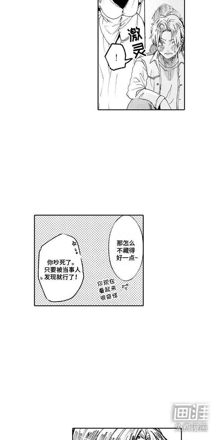 第7章：心跳加速