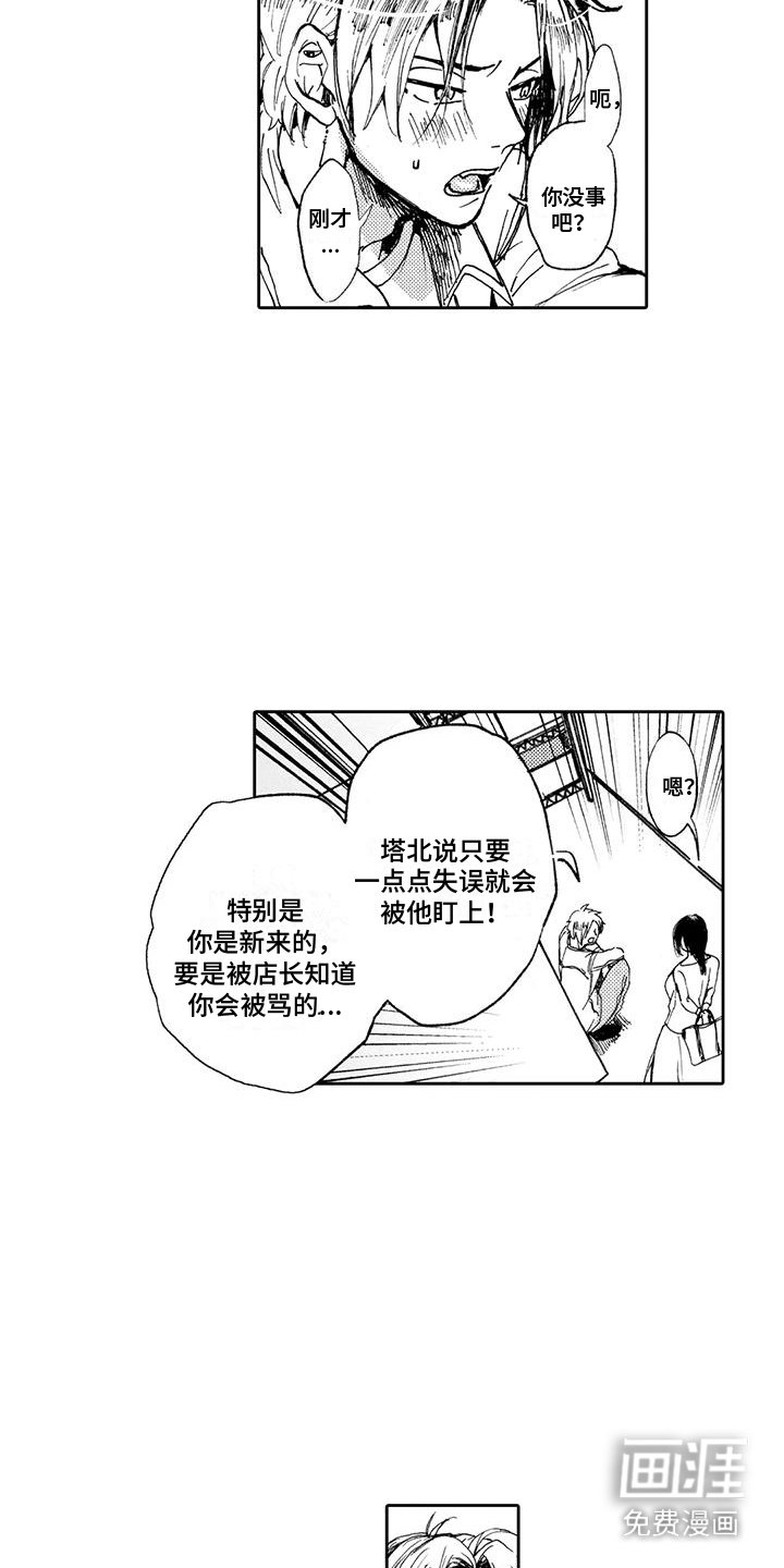 第7章：心跳加速