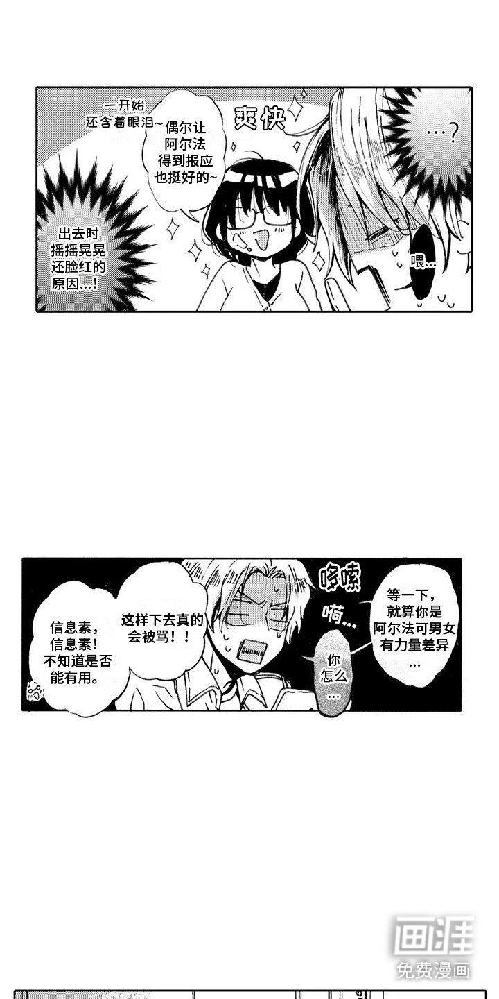 第7章：心跳加速
