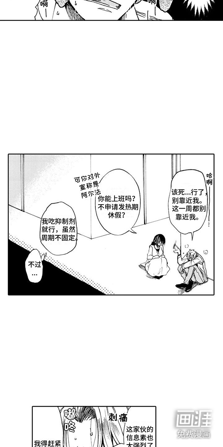 第8章：抑制剂