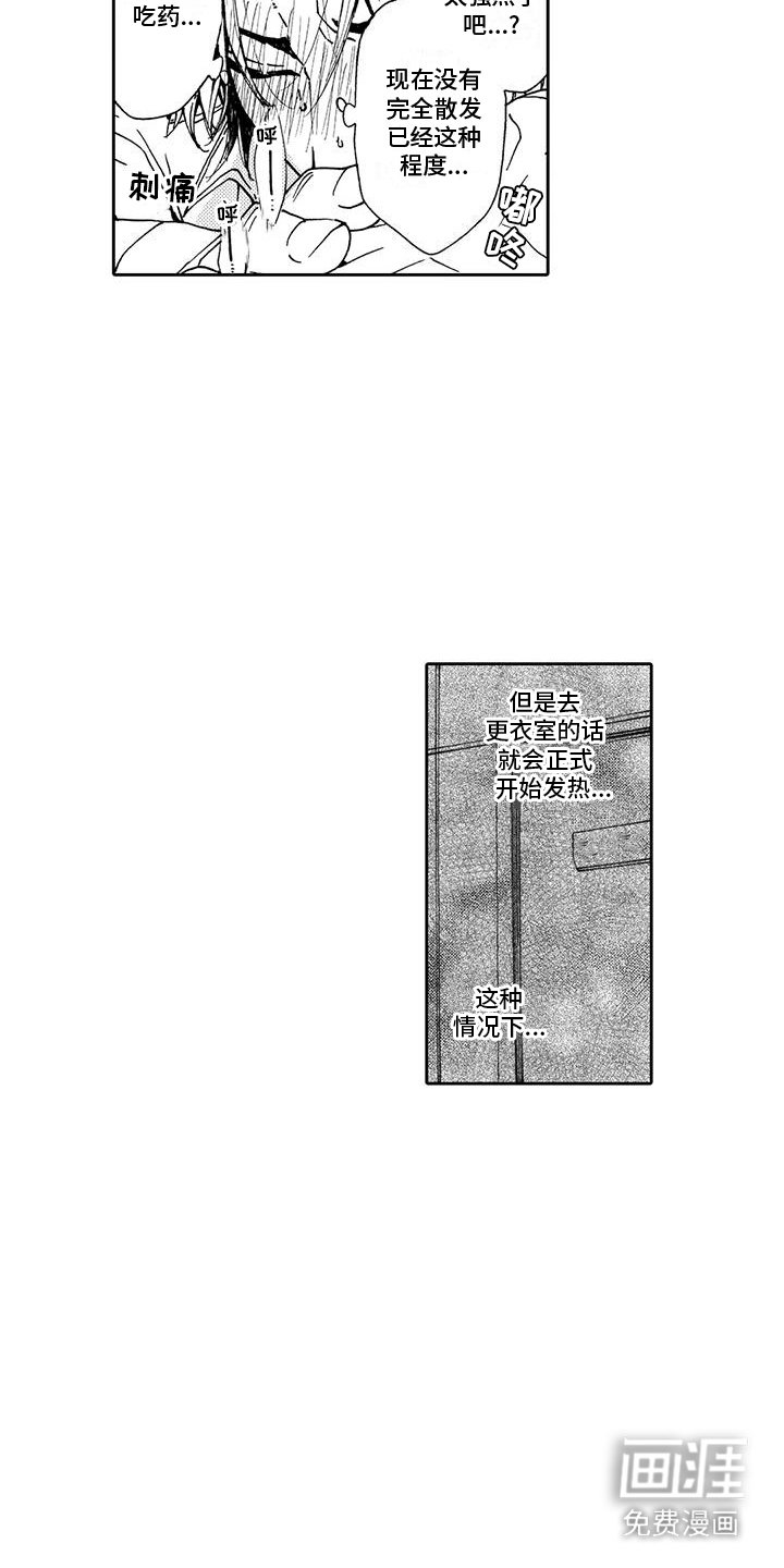 第8章：抑制剂