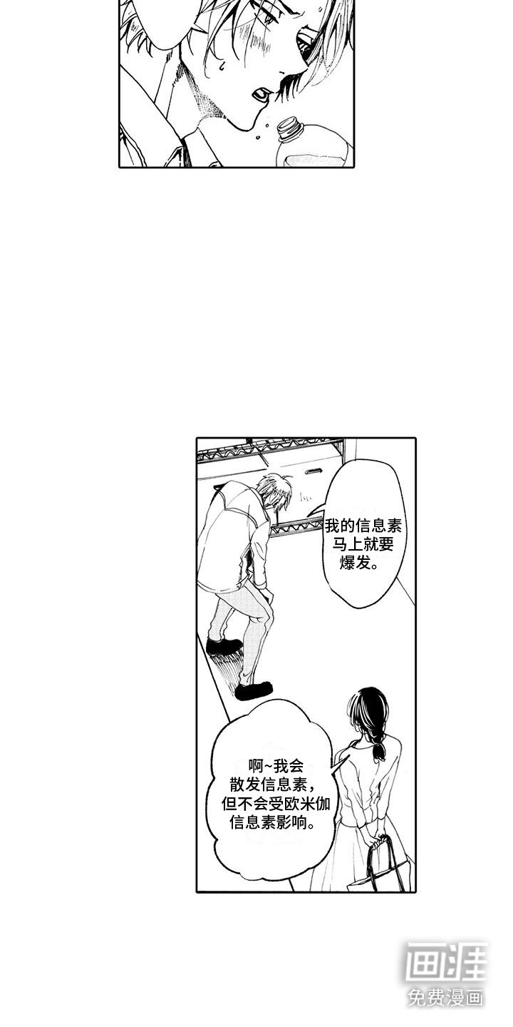 第8章：抑制剂
