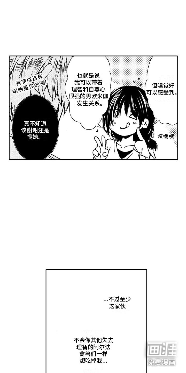 第8章：抑制剂