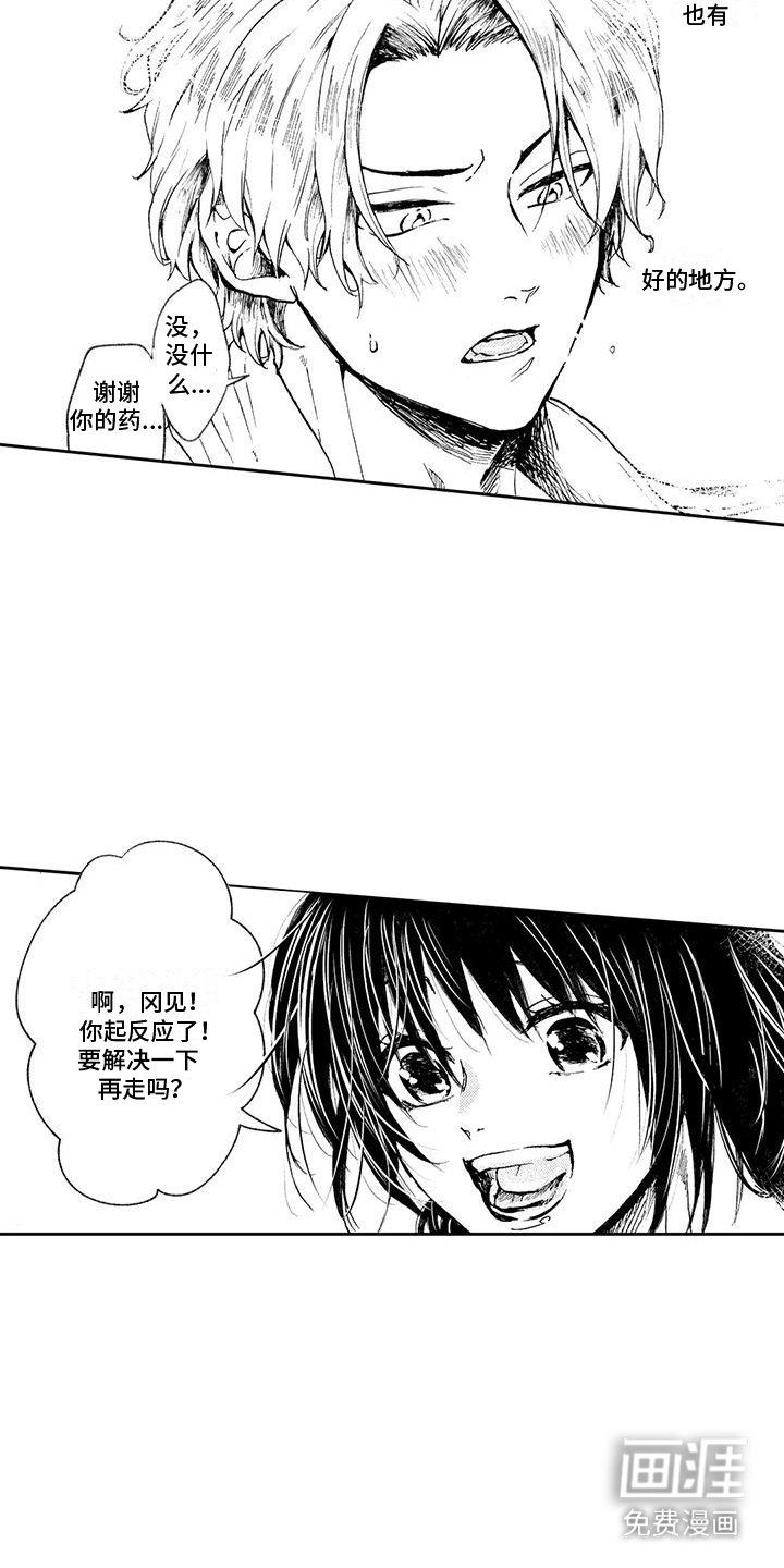 第8章：抑制剂