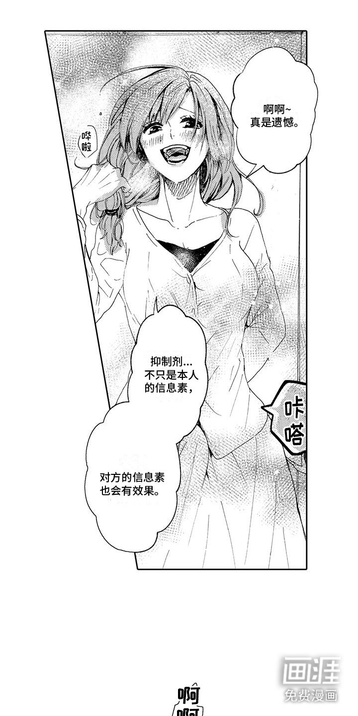 第8章：抑制剂