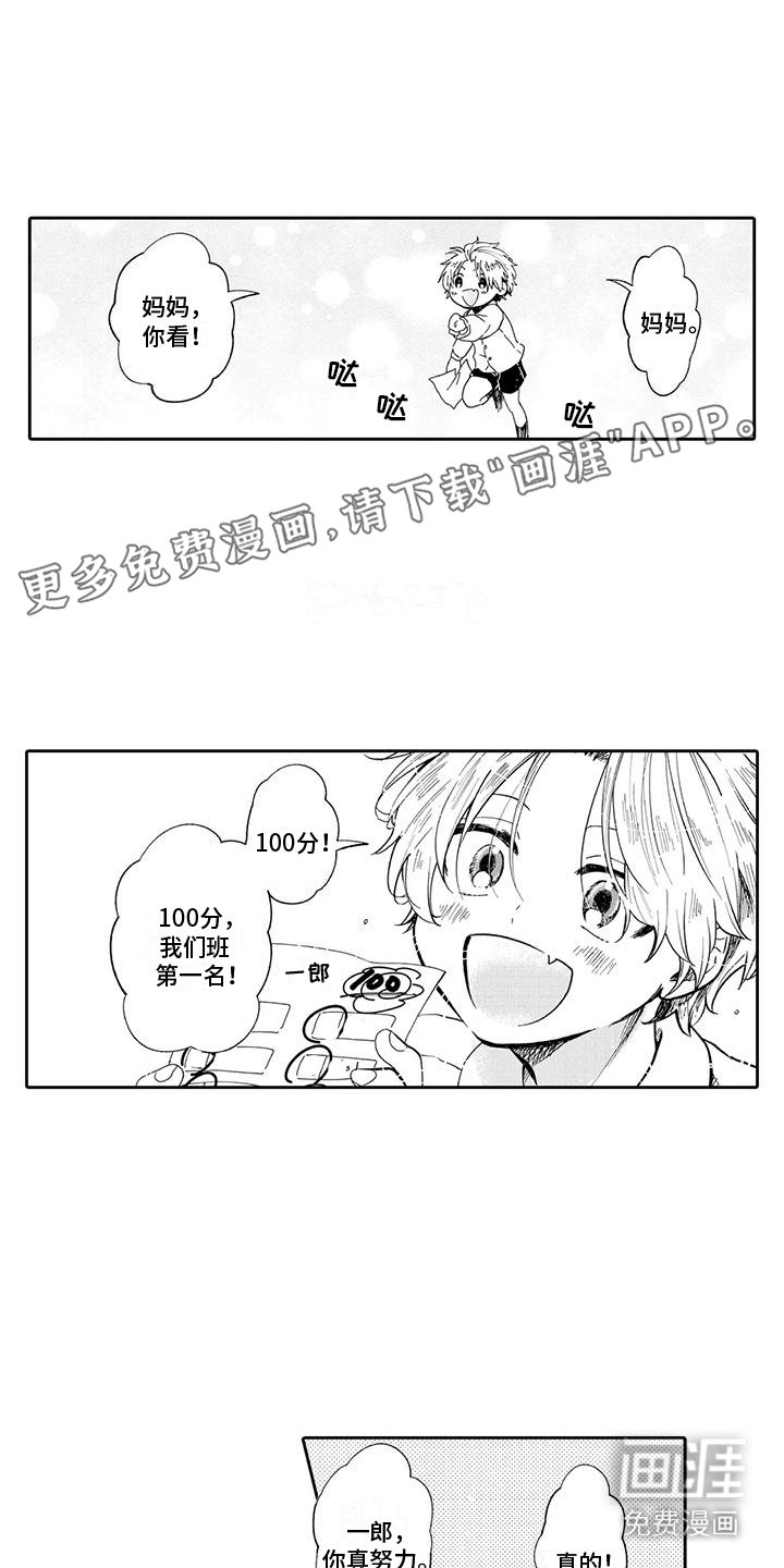 第9章：休假