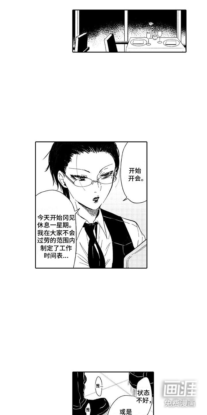 第9章：休假