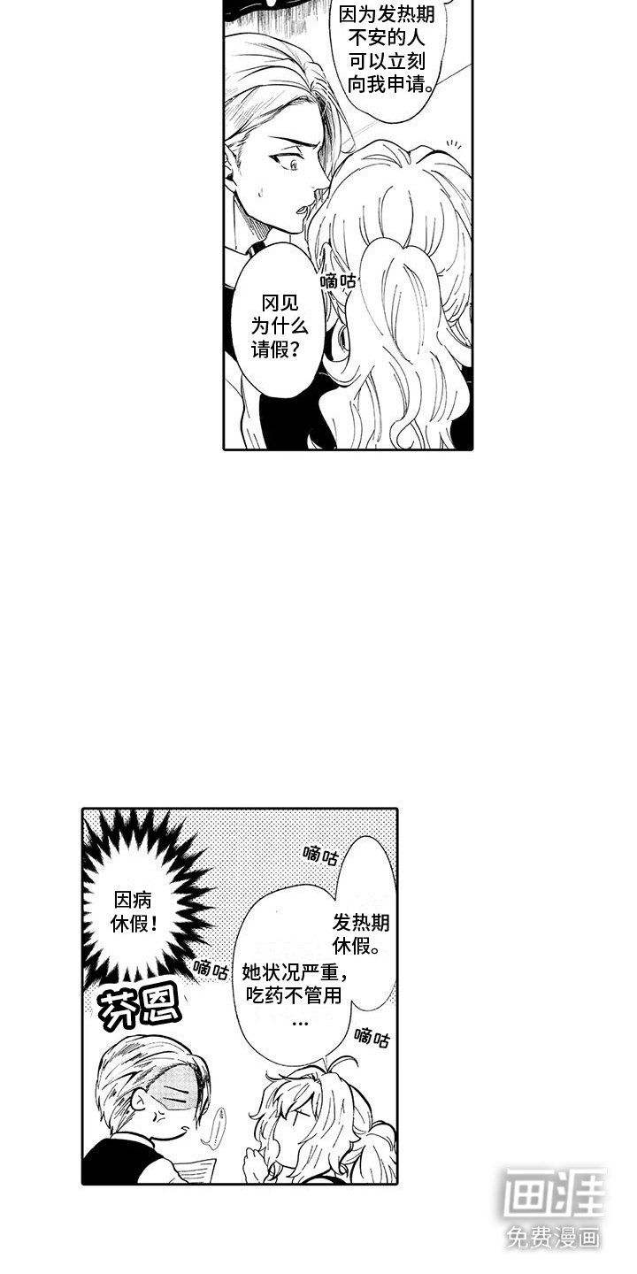 第9章：休假