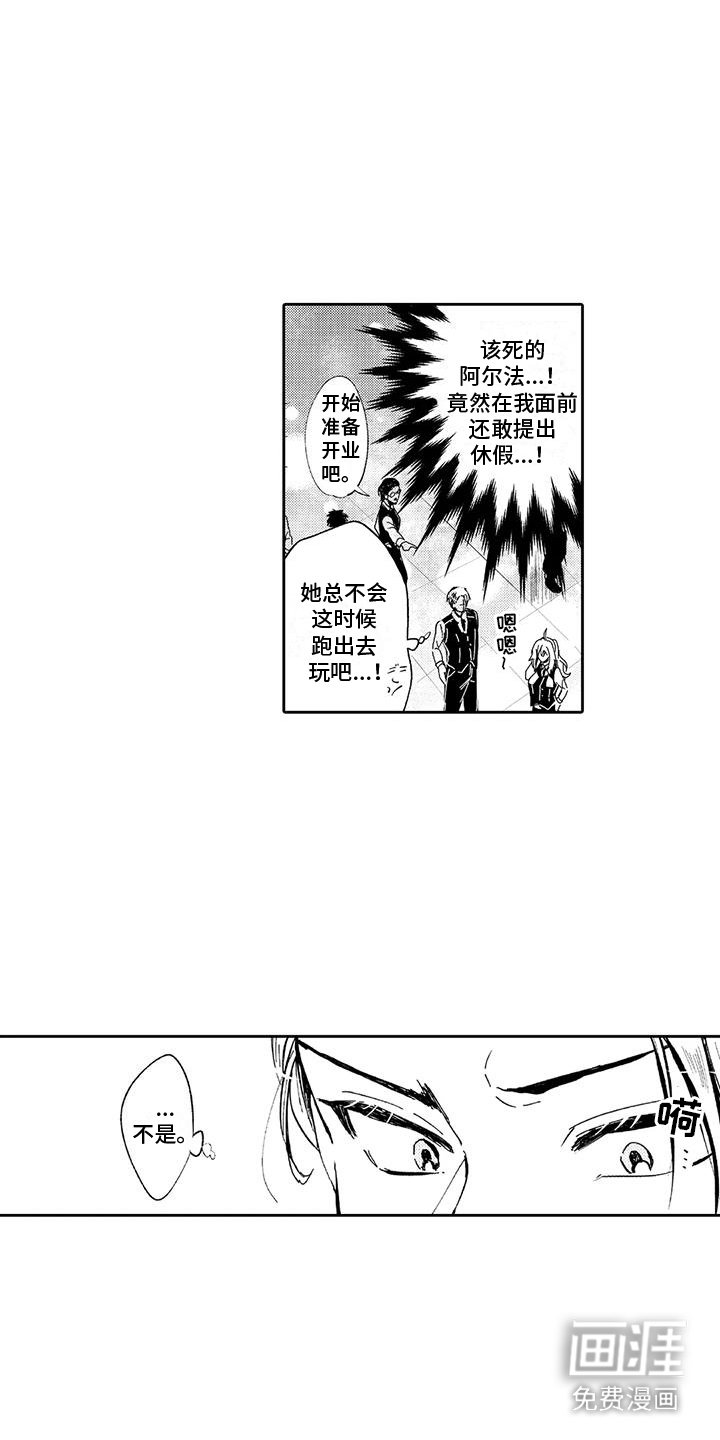 第9章：休假
