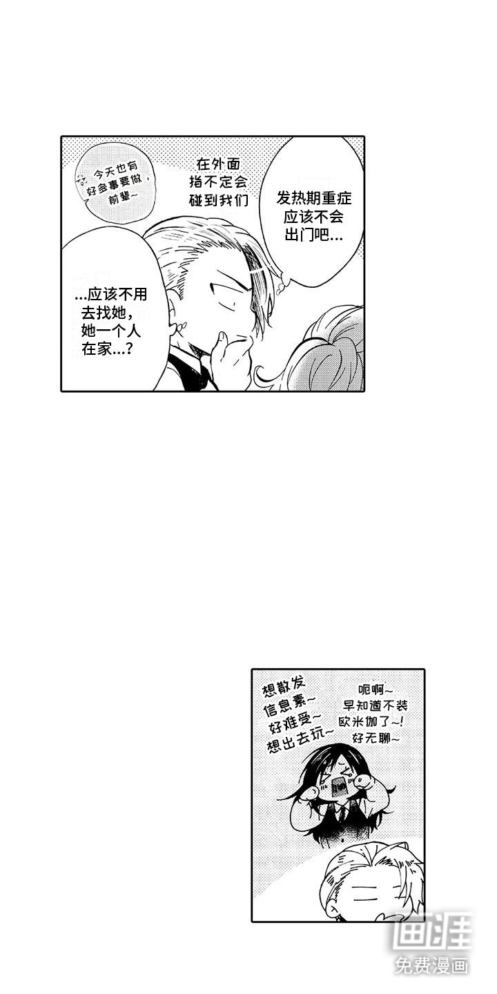 第9章：休假