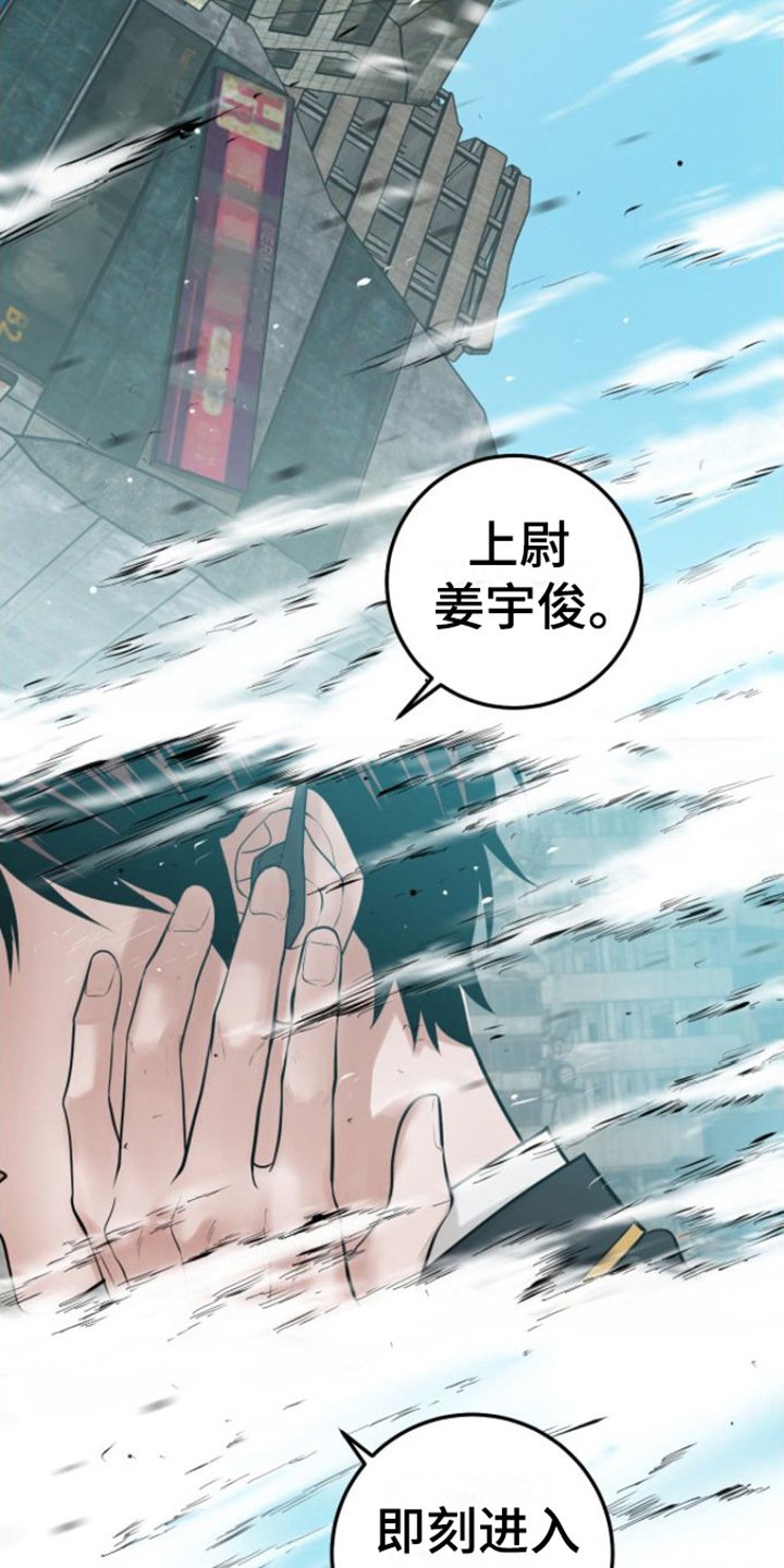 第1章：特殊力量