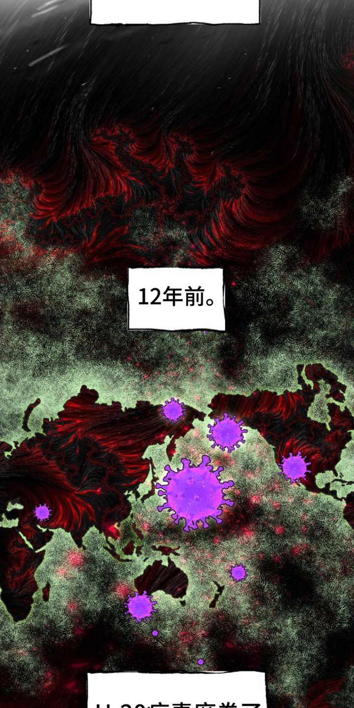 第1章：特殊力量