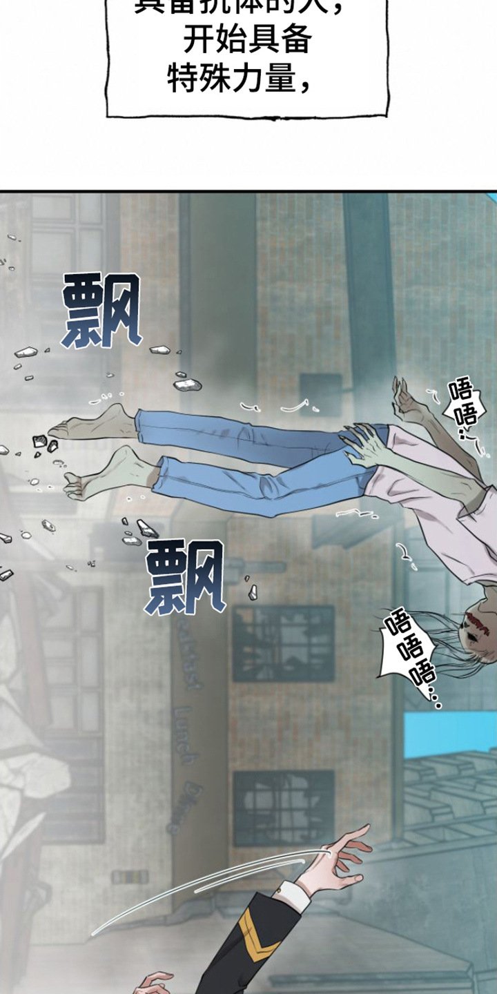 第1章：特殊力量