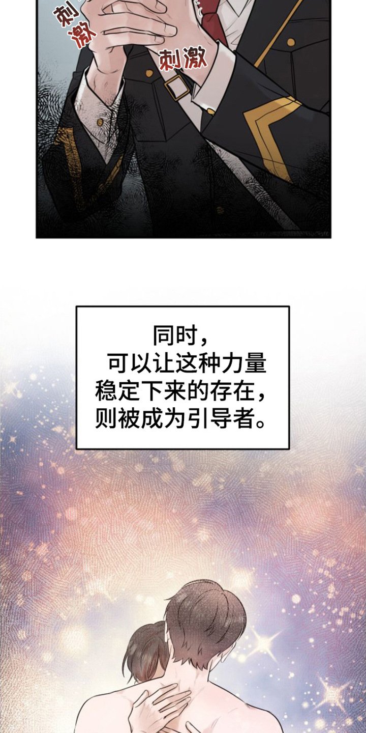 第1章：特殊力量