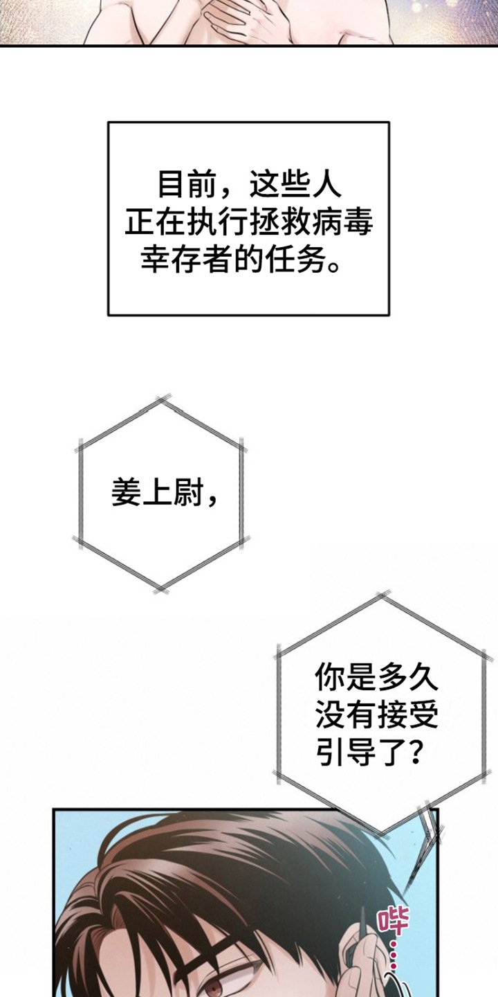 第1章：特殊力量
