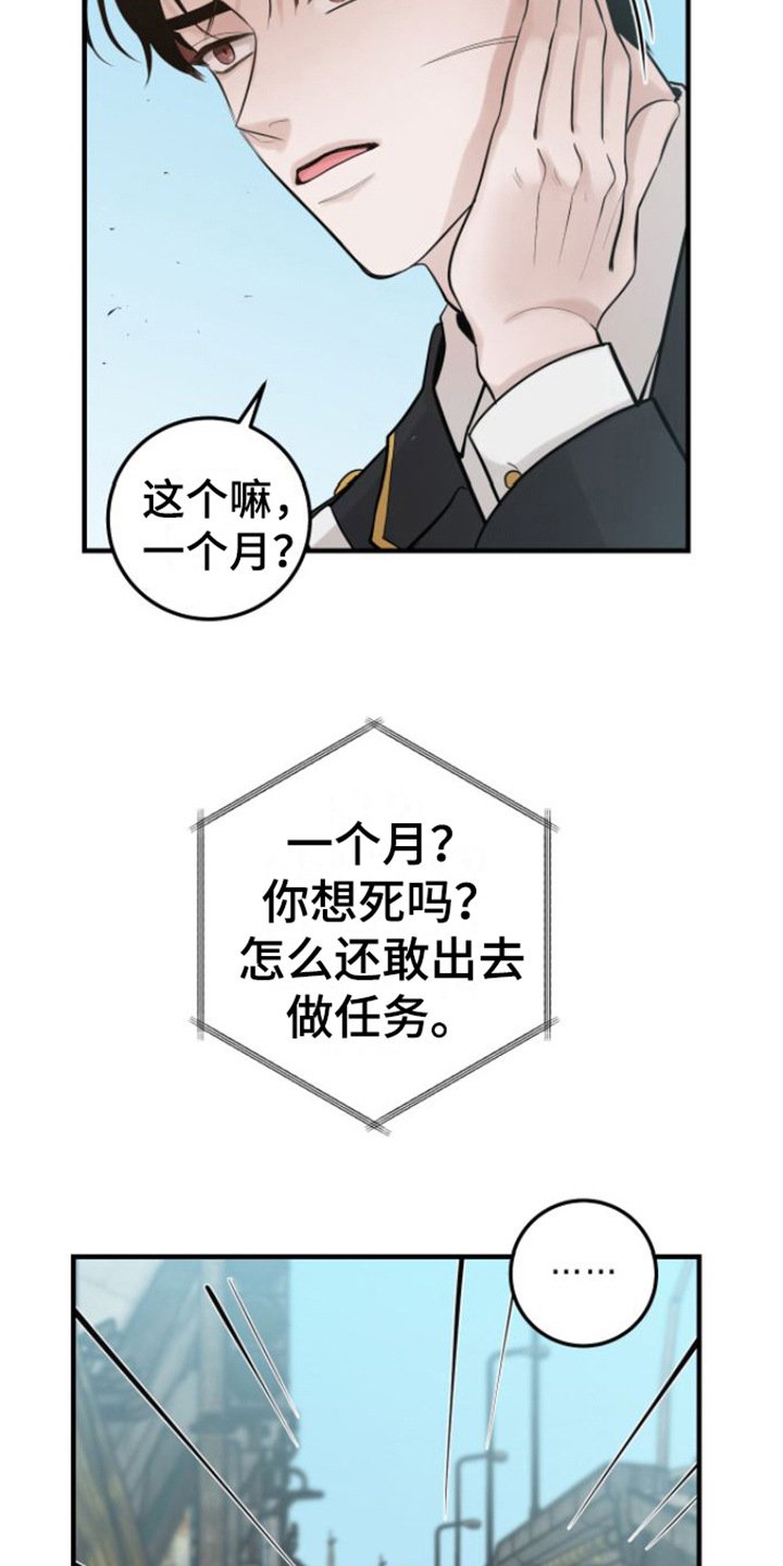 第1章：特殊力量