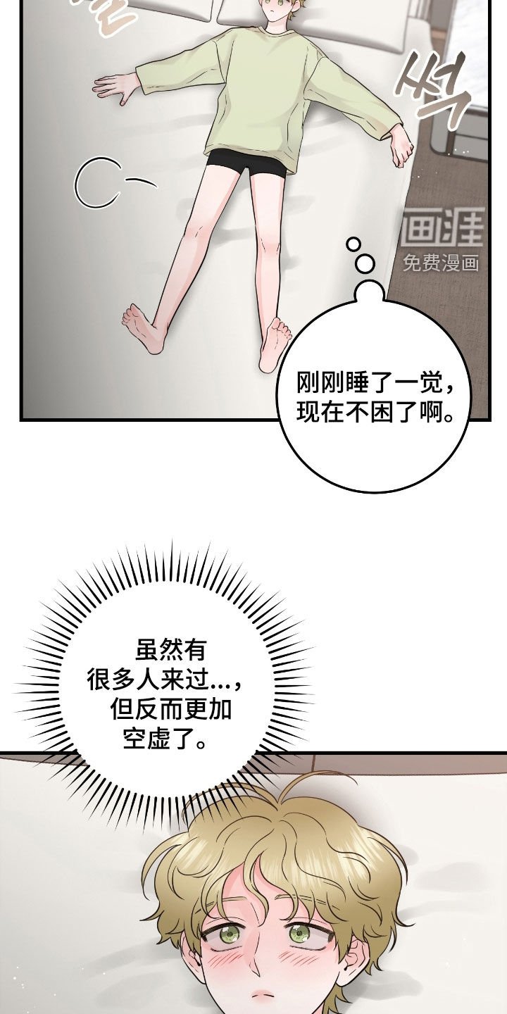 第100章：【第二季】思念