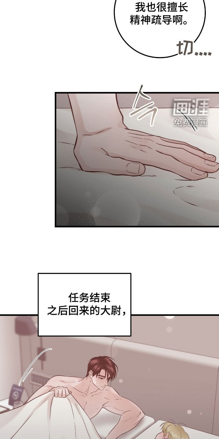 第100章：【第二季】思念