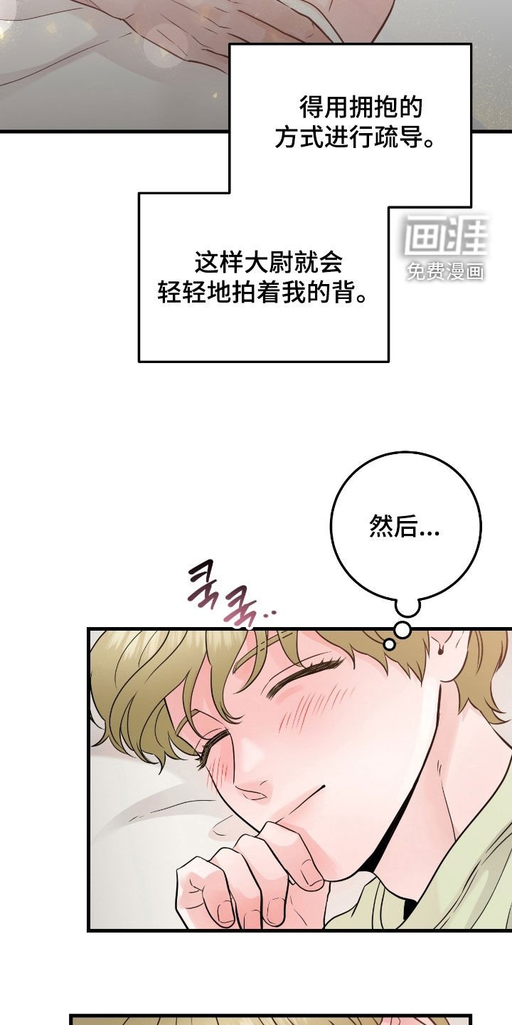 第100章：【第二季】思念