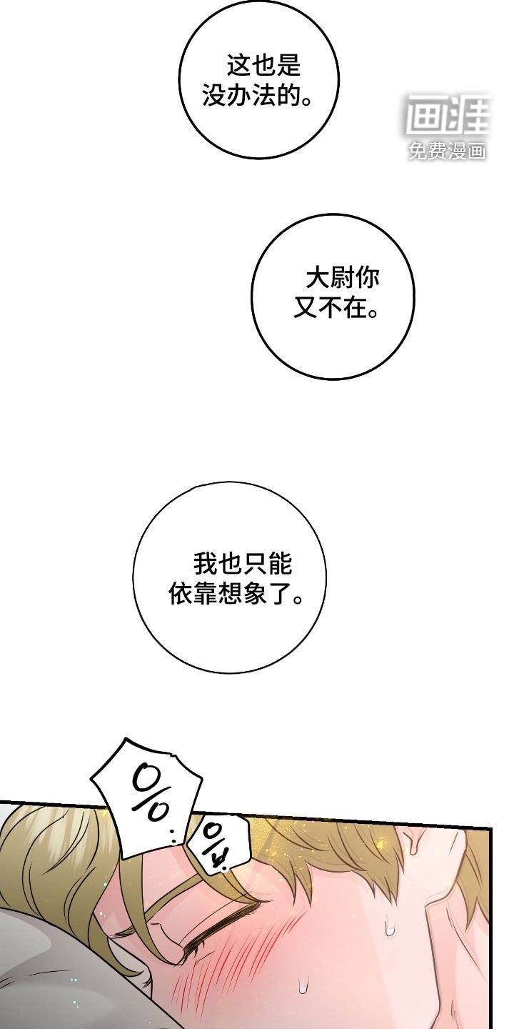 第100章：【第二季】思念