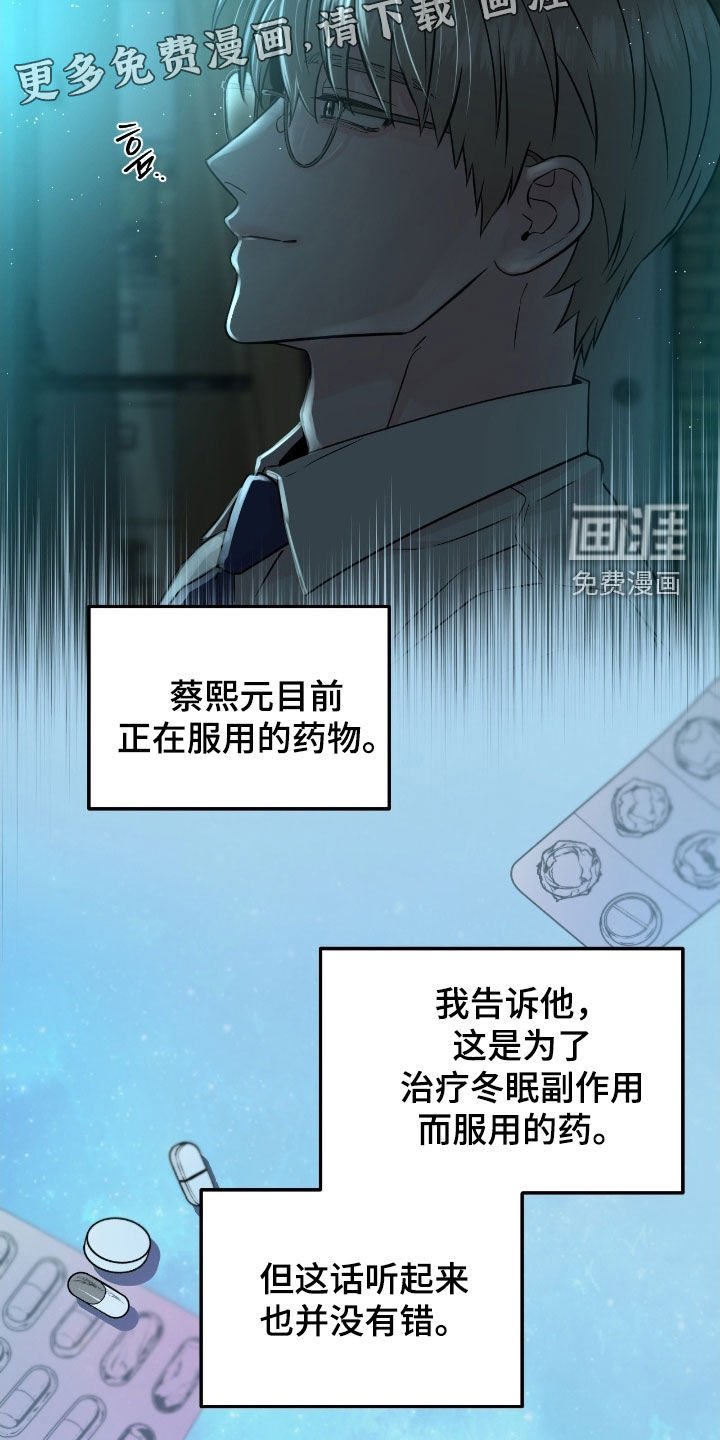 第101章：【第二季】提前回来