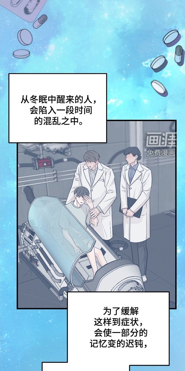 第101章：【第二季】提前回来