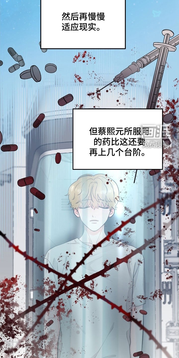 第101章：【第二季】提前回来